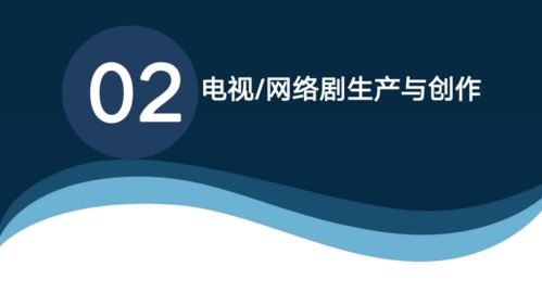 2021中國電視及網絡劇產業報告 廣播電視節目制作迎來新變革