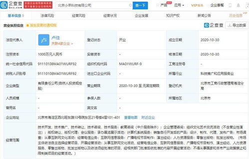 教育巨頭跨界布局 跟誰學(xué)成立小早科技，進軍廣播電視節(jié)目制作領(lǐng)域