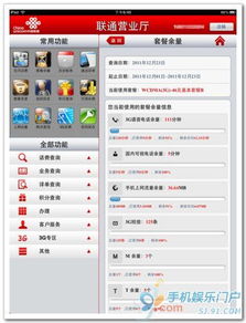 自助服務功能客戶端軟件的開發(fā)與應用